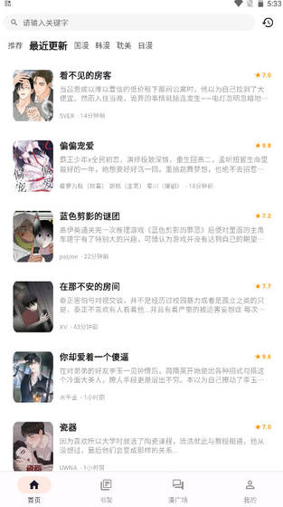 喵呜漫画APP小说推荐列表界面截图